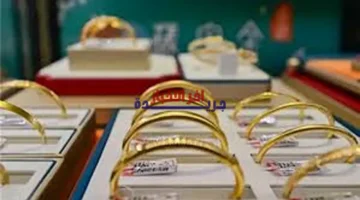 زيادة طفيفة.. تقلبات جديدة في أسعار مثقال الذهب داخل الأسواق العراقية اليوم الخميس